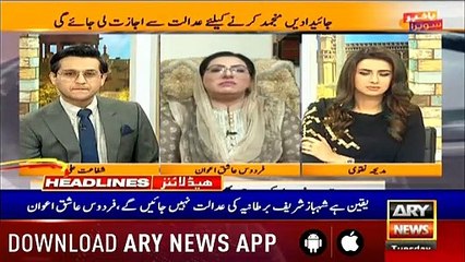 Headlines ARYNews 1200  16th July 2019