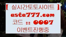 Betbrokers  ㉮   토토사이트추천 ( asta99.com  ☆ 코드>>0007 ☆) 실제토토사이트추천   ㉮  Betbrokers