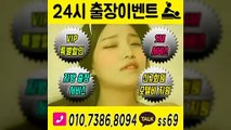 남양주출장아로마≑남양주출장안마 -후불100%ョØ1ØE7386E8094｛카톡SS69｝ 남양주전지역출장안마 남양주오피걸 남양주출장마사지 남양주안마 남양주출장마사지 남양주콜걸샵いぅう