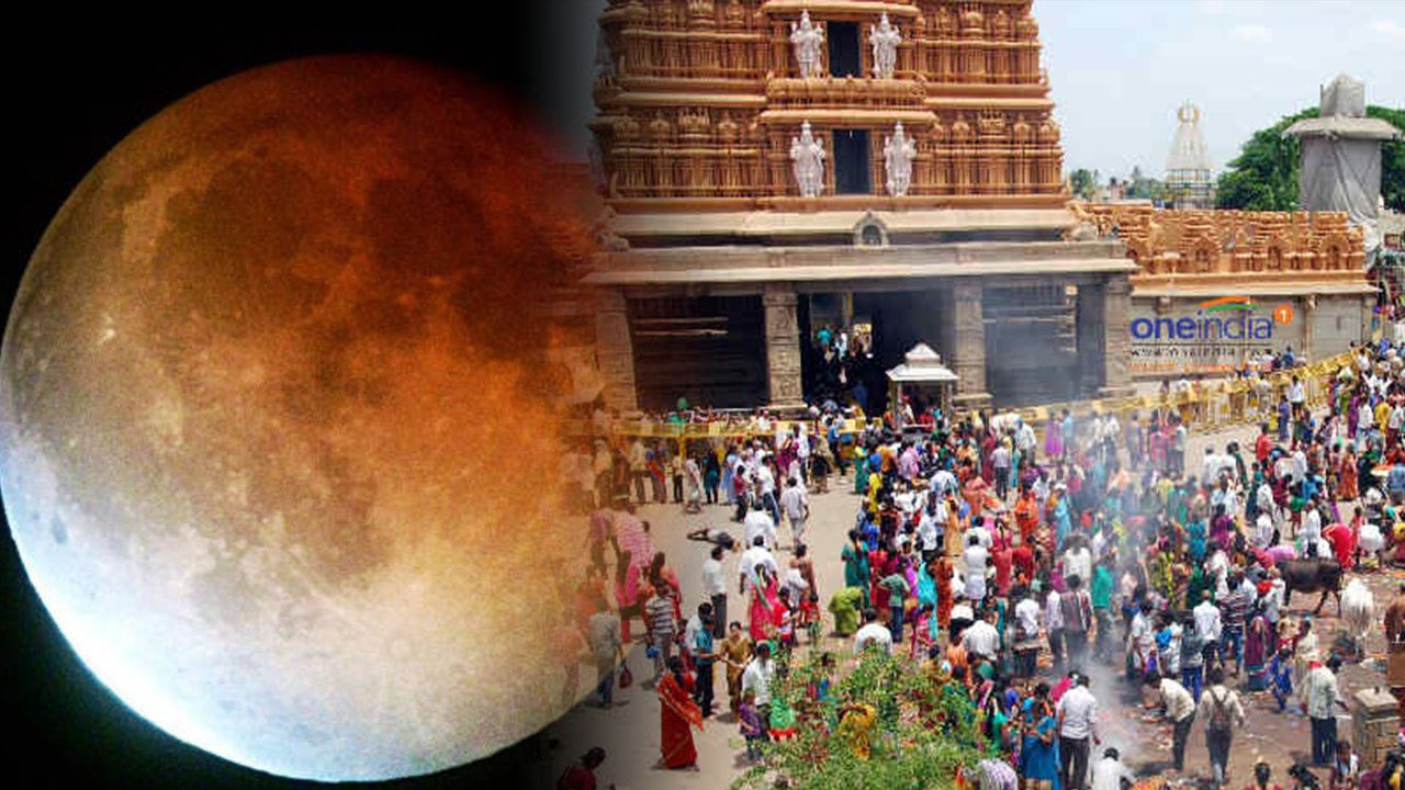 Lunar Eclipse 2019 : ಚಂದ್ರಗ್ರಹಣದ ಹಿನ್ನೆಲೆ ಮೈಸೂರಿನ ಚಾಮುಂಡಿ ಬೆಟ್ಟ ಹಾಗು ನಂಜನಗೂಡಿನಲ್ಲಿ ವಿಶೇಷ ಪೂಜೆ
