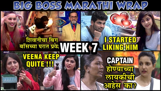 Bigg Boss Marathi 2 | Weekly Wrap | Shivani Surve, Kishori Shahane