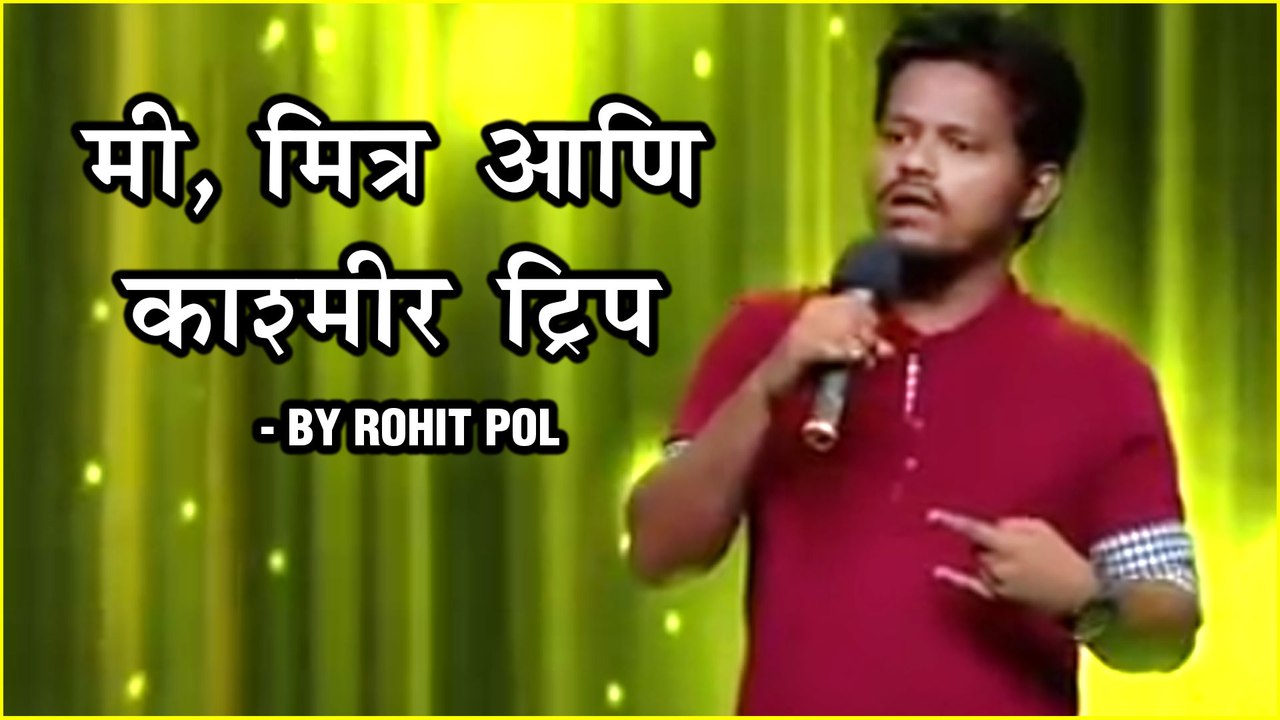 Ek Tappa Out | मी, मित्र आणि काश्मीर ट्रिप | Star Pravah | Rohit Pol
