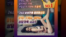 인천출장아로마≑인천출장안마 -후불100%ョØ1ØE7386E8094｛카톡SS69｝ 인천전지역출장안마 인천오피걸 인천출장마사지 인천안마 인천출장마사지 인천콜걸샵いぅう