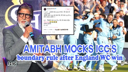 Amitabh mocks ICC's boundary rule after England WC win