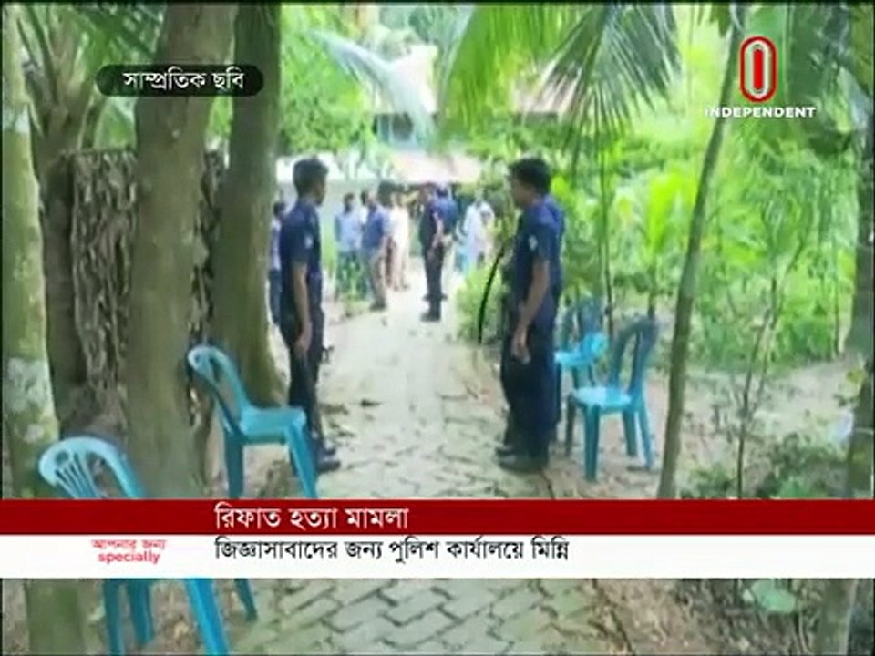 জিজ্ঞাসাবাদের জন্য পুলিশ লাইনে মিন্নি
