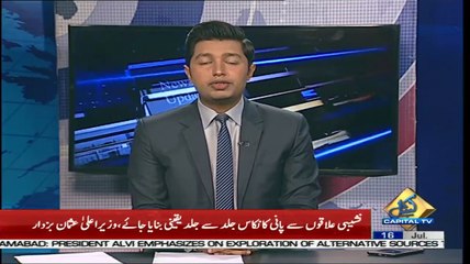 Drug Case- Rana Sanaullah urges Army chief to take notice of the matter