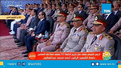 في عرض عسكري مبهر .. ضباط صف الدفعة 157 يشكلون لوحة تحية لقارة إفريقيا