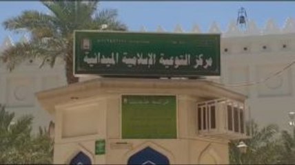 Masjid Bir Ali dan Kesempurnaan Ibadah Sebelum Berhaji