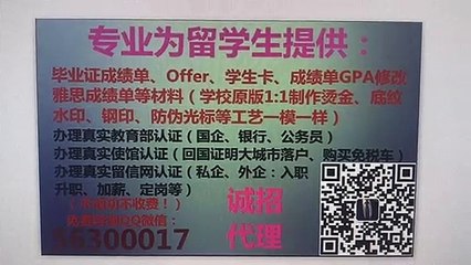 【保录取申请大学】办加拿大毕业证(温尼伯格文凭)温尼伯格大学毕业证Q/微信56300017成绩单真实雅思托福学历认证学生卡Offer/The University of Winnipeg diploma