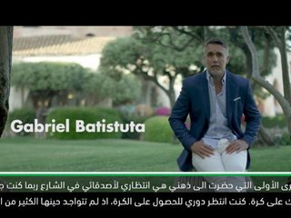 حصري: كرة قدم: باتيستوتا يتحدث عن مسيرته في كرة القدم في فيلم وثائقي