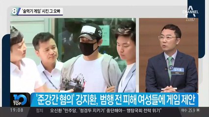 ‘술먹기 게임’ 시킨 강지환