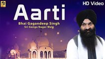 Aarti | ਆਰਤੀ | Bhai Gagandeep Singh | Sri Ganga Nagar Wale | Gurbani | Guru Nanak Dev Ji