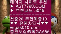 성남FC ∂∂∂∂∂ 베팅사이트 추천 BB  ☎  AST7788.COM ▶ 추천코드 5046◀  카톡GAA56 ◀  총판 모집중 ☎☎ BB 토토1위사이트 BB 스코어보드 BB 무사고토토사이트 BB 안전검증완료 사이트  ∂∂∂∂∂ 성남FC