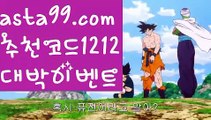 【충환전검증사이트】∰【 asta99.com】 ↕【추천코드1212】ᗕεїз‍해외양방【asta99.com 추천인1212】해외양방‍【충환전검증사이트】∰【 asta99.com】 ↕【추천코드1212】ᗕεїз