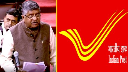 தபால் துறை தேர்வுகள் ரத்து : நாடாளுமன்றத்தில் அதிமுக, திமுக கடும் அமளி- வீடியோ