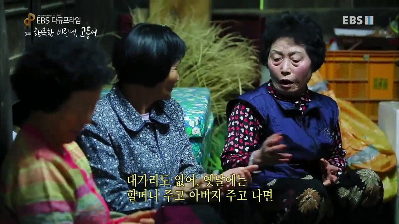 EBS 다큐프라임 - Docuprime_백성의 물고기 (행복한 비린내, 고등어)_#002