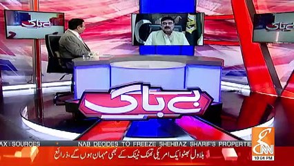 Do Teen Log Afghanistan Ke Raste Bhaag Be Chuke Hain..Shaikh Rashid