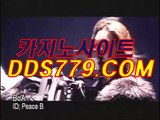 생중계카지노♧▲【DDS779. C O M】【엔가쨉증론일편】온라인카지노게임 온라인카지노게임 ♧▲생중계카지노