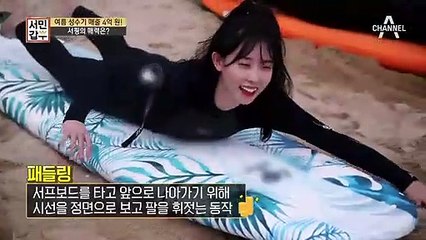 [여름 성수기 매출 4억 원] 갑부에게 배우는 서핑의 매력! (ft. 갑부의 맞춤 교육)