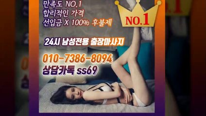 삼척출장아로마≑삼척출장안마 -후불100%ョØ1ØE7386E8094｛카톡SS69｝ 삼척전지역출장안마 삼척오피걸 삼척출장마사지 삼척안마 삼척출장마사지 삼척콜걸샵いぅう