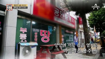 '평범한 삶을 버리고 행복을 찾아 나서다' 용주 씨가 서핑 숍을 차리게 된 이유는?