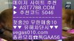 배트맨 ㅡ_ㅡ  ☎  AST7788.COM ▶ 추천코드 5046◀  카톡GAA56 ◀  총판 모집중 ☎☎ ㅡ_ㅡ 사설안전공원 ㅡ_ㅡ 배구실시간 ㅡ_ㅡ 배구분석 ㅡ_ㅡ 먹튀안하는 사이트스포츠분석게시판 ㉤  ☎  AST7788.COM ▶ 추천코드 5046◀  카톡GAA56 ◀  총판 모집중 ☎☎ ㉤ 안전한 실시간사이트 ㉤ 믈브배팅하는곳 ㉤ 사설스포츠배팅 ㉤ 무한단폴 사이트먹튀검증 사이트 ⅞  ☎  AST7788.COM ▶ 추천코드 5046◀  카톡GAA56