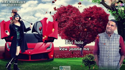 ফাগুন হাওয়া - বাংলা প্রেম গীত | Phagun Haowa - Superhit Bengali Love Song | Dr. Pulak Das