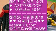 프로토 토토 ()(); 메이저놀이터사이트추천 ㎮  ☎  AST7788.COM ▶ 추천코드 5046◀  카톡GAA56 ◀  총판 모집중 ☎☎ ㎮ 해외 안전놀이터 ㎮ 베트맨토토 ㎮ 라이브스코어 ㎮ 라이브 토토사이트 ()(); 프로토 토토