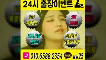 가평출장아로마≑가평출장안마 -후불100%ョØ1ØE6588E2354｛카톡WW25｝ 가평전지역출장안마 가평오피걸 가평출장마사지 가평안마 가평출장마사지 가평콜걸샵いぅう