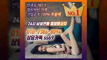 인제출장아로마≑인제출장안마 -후불100%ョØ1ØE7386E8094｛카톡SS69｝ 인제전지역출장안마 인제오피걸 인제출장마사지 인제안마 인제출장마사지 인제콜걸샵いぅう