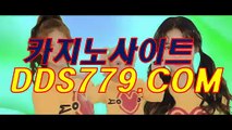 호텔카지노후기▧☜【DDS779。ＣＯＭ】【눈임위안수전과】슬롯머신게임어플 슬롯머신게임어플 ▧☜호텔카지노후기