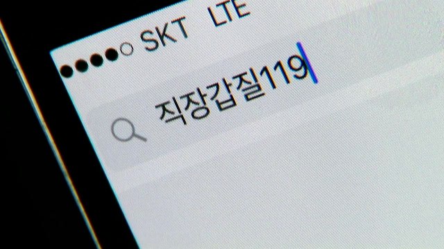 [뉴있저] '직장 내 괴롭힘 금지법' 오늘 시행...실효성은? / YTN