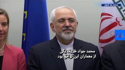 ظریف: اگر ترامپ تحریم‌ها را بردارد درهای مذاکره کاملا باز است