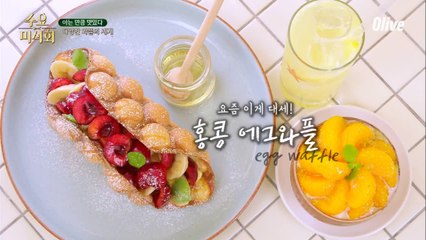 요즘 뜨는 홍콩 길거리 음식, ′에그와플′ (ft. 레시피)
