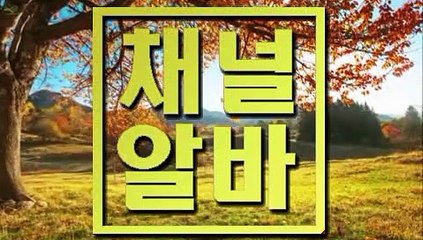 강남풀싸롱 오늘의알바 【 채널알바.COM 】 용인건마 강서건마 서대문단란주점