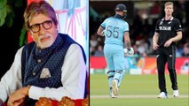 ICC Cricket World Cup 2019 Final : Amitabh Bachchan Mocks The ICC On ‘Boundary Count’ || Oneindia