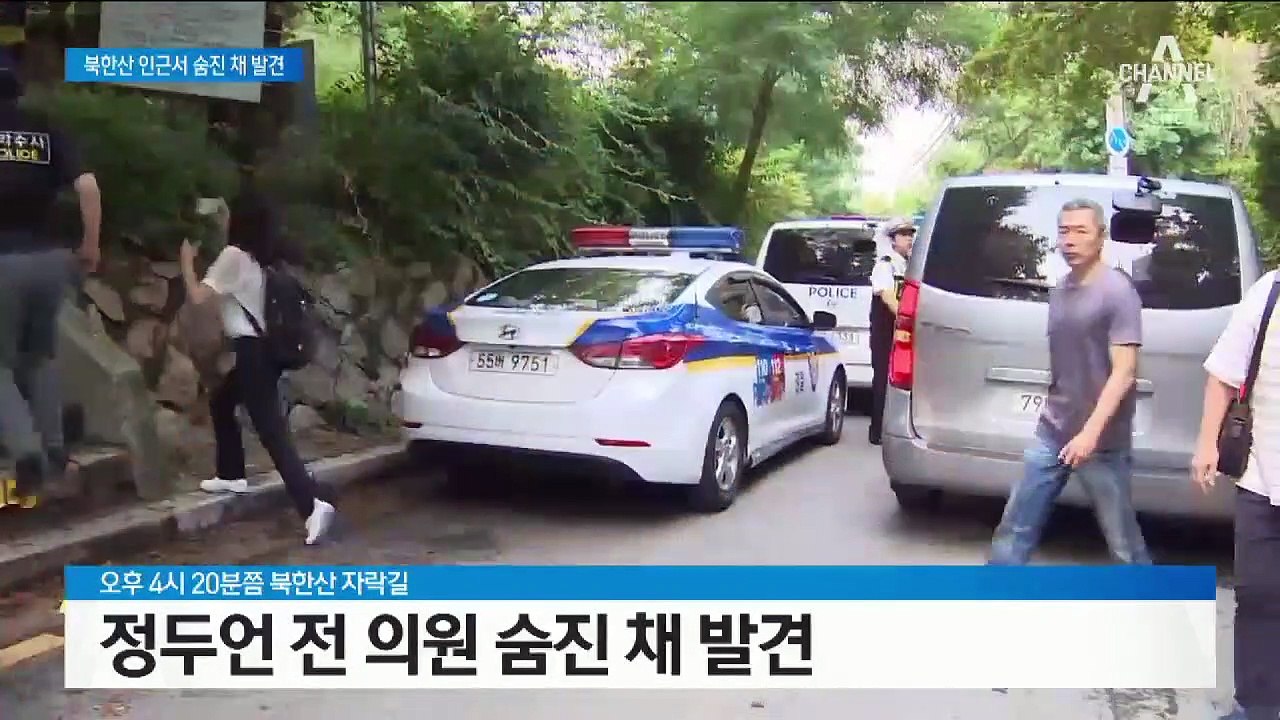정두언 전 의원 극단적 선택…자택에 유서 남겨
