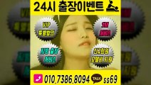 강릉출장아로마≑강릉출장안마 -후불100%ョØ1ØE7386E8094｛카톡SS69｝ 강릉전지역출장안마 강릉오피걸 강릉출장마사지 강릉안마 강릉출장마사지 강릉콜걸샵いぅう