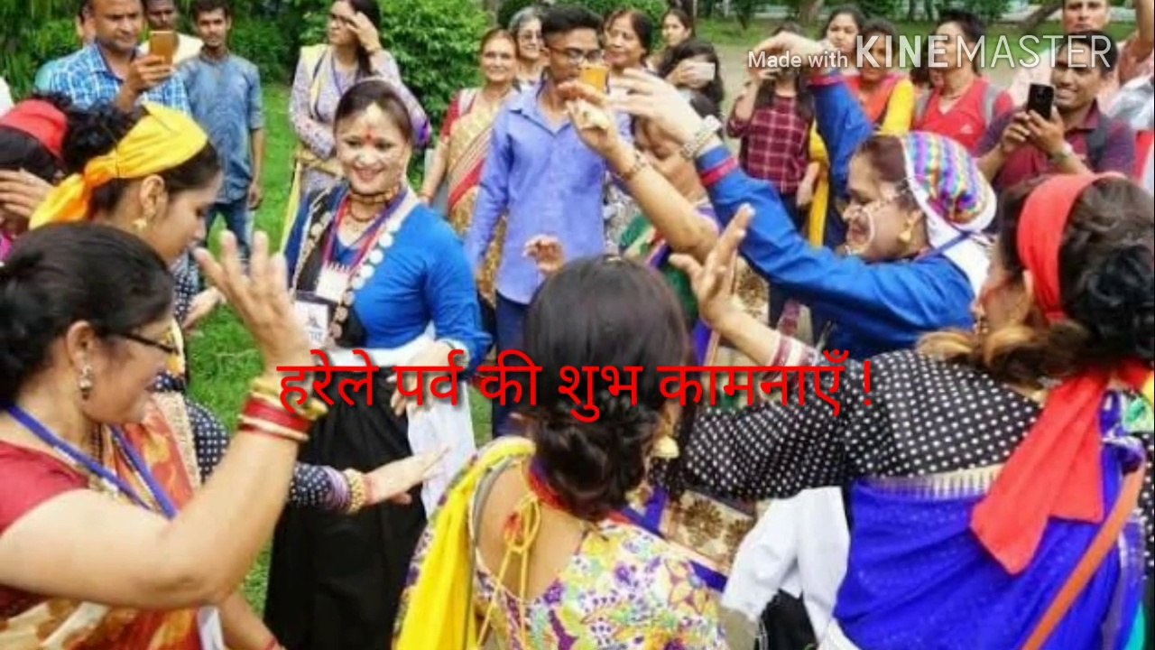 हरेला - कुमाऊं का एक लोकर्पव | Uttarakhand Harela Festival|