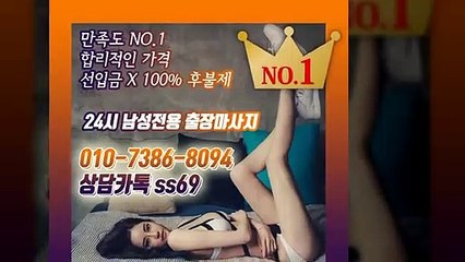 동해출장아로마≑동해출장안마 -후불100%ョØ1ØE7386E8094｛카톡SS69｝ 동해전지역출장안마 동해오피걸 동해출장마사지 동해안마 동해출장마사지 동해콜걸샵いぅう