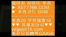 게임먹튀없음 ㉬  ☎  AST7788.COM ▶ 추천코드 5046◀  카톡GAA56 ◀  총판 모집중 ☎☎ ㉬ 해외검증 완료된 아스트랄벳 ㉬ 스포츠토토 농구 ㉬ 노먹튀 추천 ㉬ 축구코너킥실시간라이브배팅사이트 ₂  ☎  AST7788.COM ▶ 추천코드 5046◀  카톡GAA56 ◀  총판 모집중 ☎☎ ₂ 실시간라이브배팅사이트 ₂ 토토추천경기 ₂ 류현진경기중계 ₂ 먹튀레이더매일현금이벤트 (oo)  ☎  AST7788.COM ▶ 추천코드 5046◀  카톡G