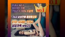 고성출장아로마≑고성출장안마 -후불100%ョØ1ØE6588E2354｛카톡WW25｝ 고성전지역출장안마 고성오피걸 고성출장마사지 고성안마 고성출장마사지 고성콜걸샵いぅう