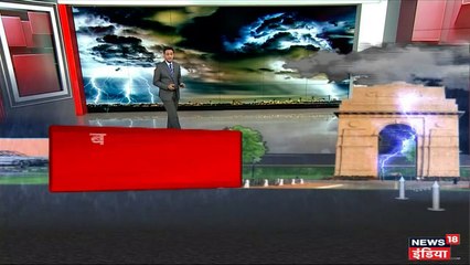 दिल्ली-NCR में आंधी के साथ झमाझम बारिश, जानें- आपके राज्य में कब होगी बरसात