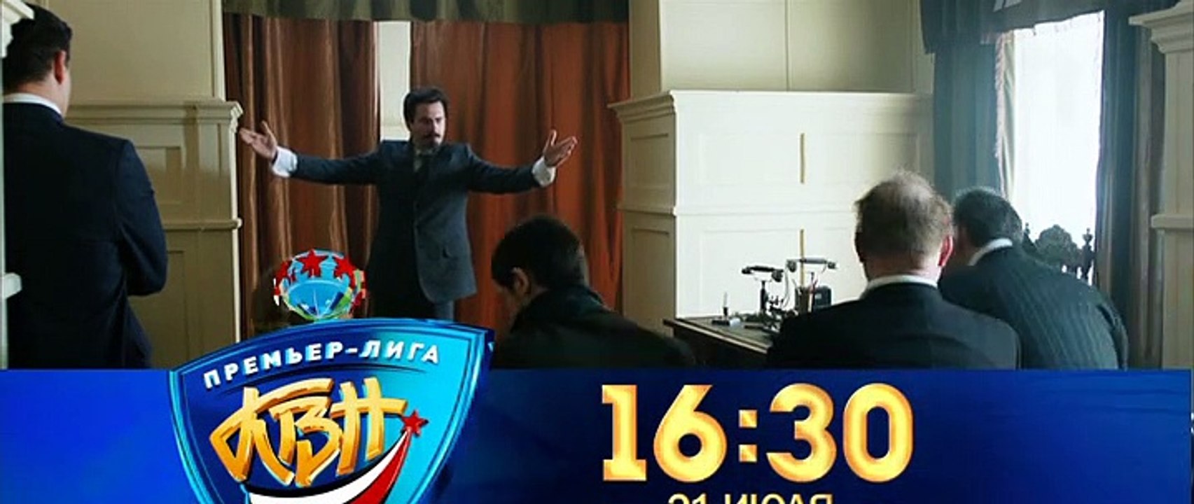 Крылья империи 8 серия (2019)