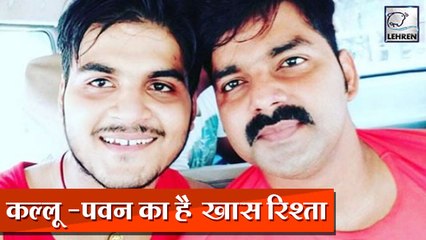 अपने गुरु Pawan Singh के लिए Kallu ने लिखे यह खास बाते