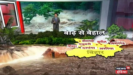 बाढ़ से जूझ रहे बिहार के 12 जिले, आफ़त में 19 लाख लोग