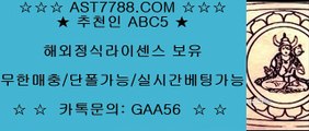 토토사이트 ast7788.com 가입코드 abc5 ★ 해외검증사이트 ast7788.com 아스트랄벳 가입코드:abc5 ★ 토토사이트 ast7788.com 가입코드 abc5 ★ 해외검증사이트 ast7788.com 아스트랄벳 가입코드:abc5 ★ 토토사이트 ast7788.com 가입코드 abc5 ★ 해외검증사이트 ast7788.com 아스트랄벳 가입코드:abc5스포츠토토 ast7788.com 추천코드 abc5 ↗ 아스트랄벳 ↗ 안전공원 ast7788.com