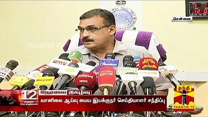 தமிழகத்தில் மழைக்கு வாய்ப்பு - சென்னை வானிலை ஆய்வு மையம் | Rainfall | Thanthi TV