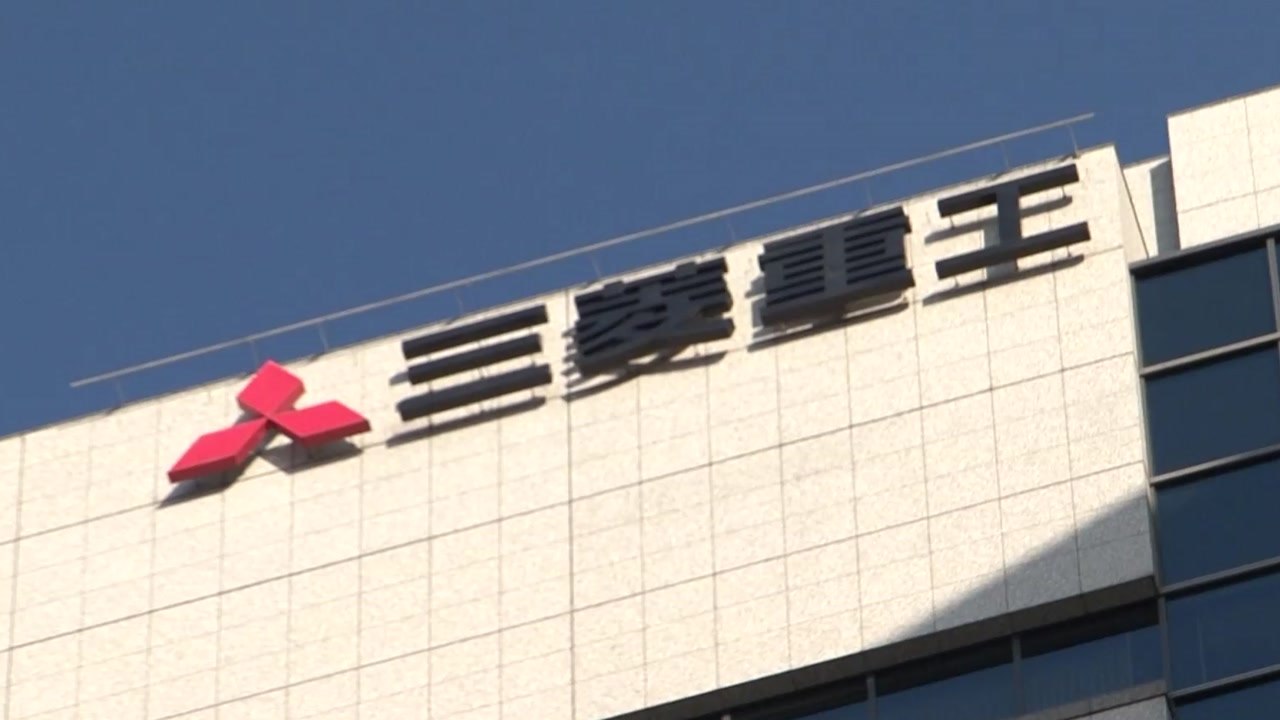 미쓰비시도 국내 자산 매각 추진...피해자 측 "日 정부 조치와 무관" / YTN
