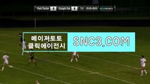 바카라사이트쿠폰＂ CLICK119＿ＣOｍ ＂가입코드【ＣＡ７７】게임나라사이트 프로토기록식배당